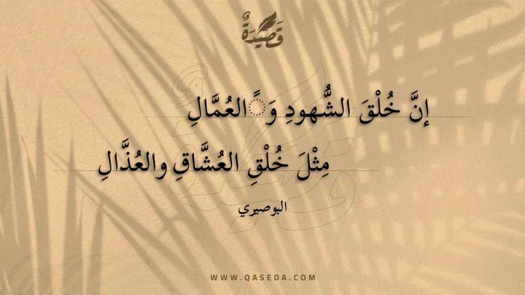 إن خلق الشهود والعمال - | موقع قصيدة