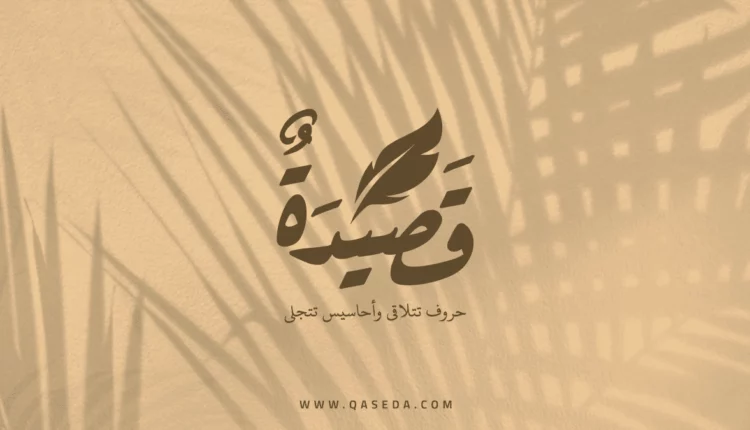qaseda