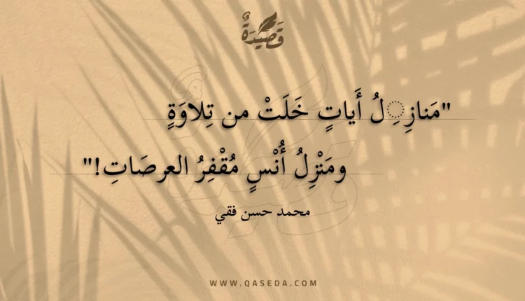 قصيدة آلام وآمال