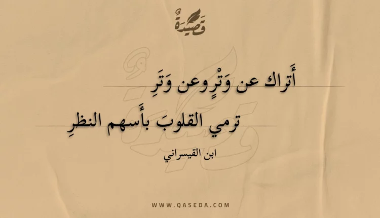قصيدة أتراك عن وتر وعن وتر