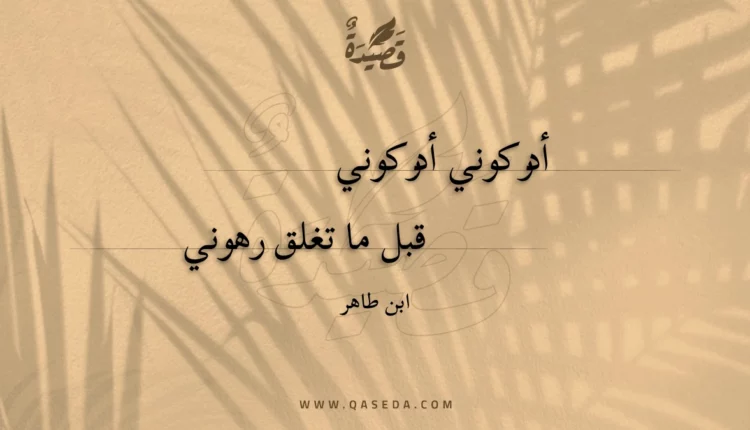 قصيدة أدركوني أدركوني
