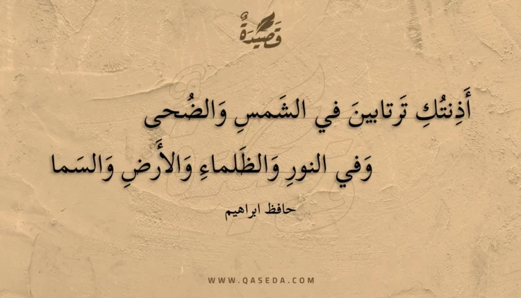 قصيدة أذنتك ترتابين في الشمس والضحى