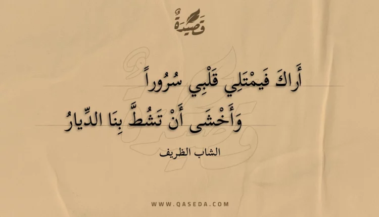 قصيدة أراك فيمتلي قلبي سرورا
