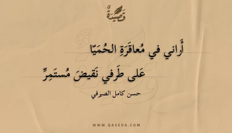 قصيدة أراني في معاقرة الحميا