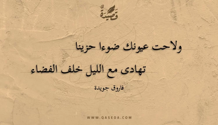 قصيدة أريد الحياة