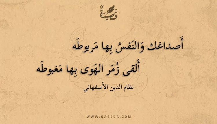 قصيدة أصداغك والنفس بها مربوطه