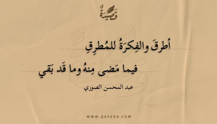 قصيدة أطرق والفكرة للمطرق