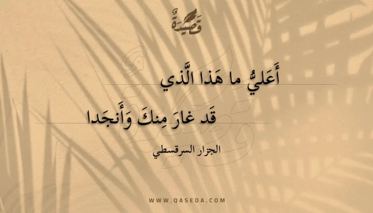 قصيدة أعلي ما هذا الذي