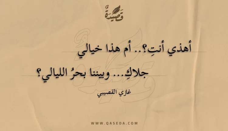 قصيدة أقاهرتي!
