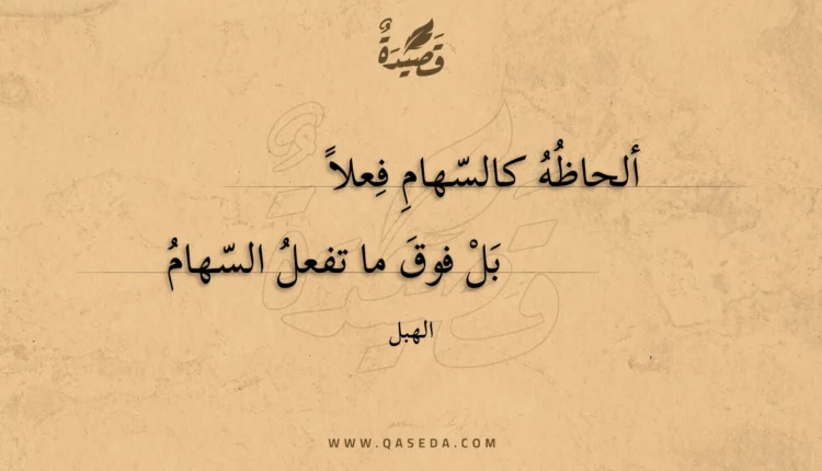 قصيدة ألحاظه كالسهام فعلا