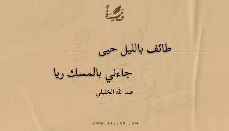 قصيدة ألف أهلا