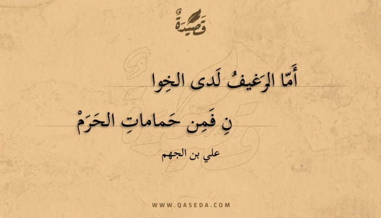 قصيدة أما الرغيف لدى الخوان