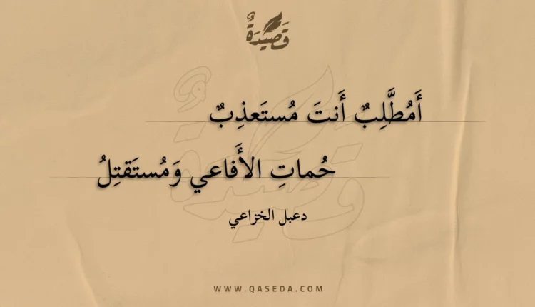 قصيدة أمطلب أنت مستعذب
