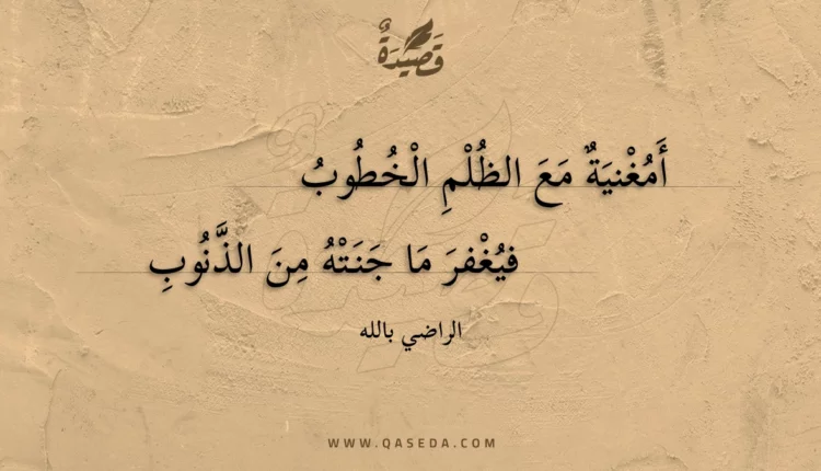 قصيدة أمغنية مع الظلم الخطوب