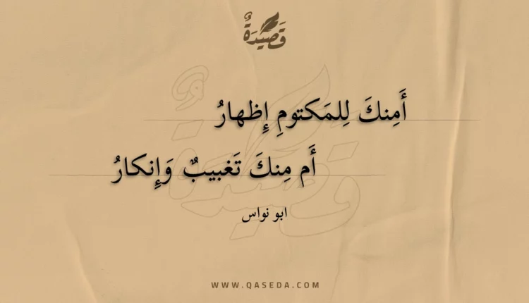 قصيدة أمنك للمكتوم اظهار