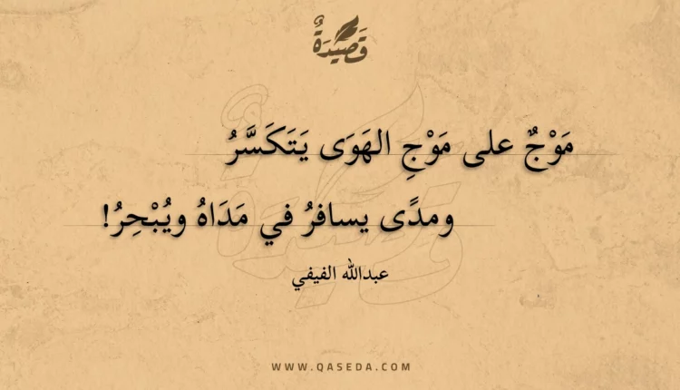 قصيدة أميرة الماء
