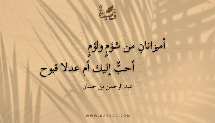قصيدة أميزانان من شؤم ولؤم