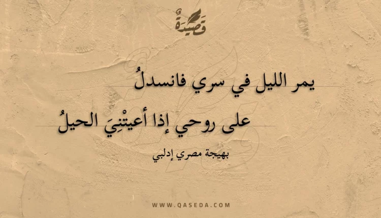 قصيدة أنا قلق
