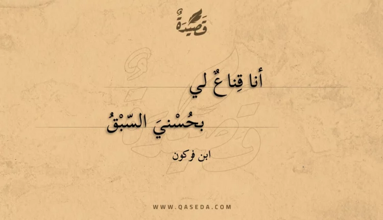 قصيدة أنا قناع لي