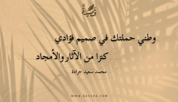 قصيدة أنا لست حزبيا