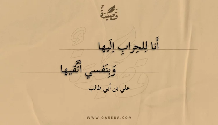 قصيدة أنا للحراب اليها