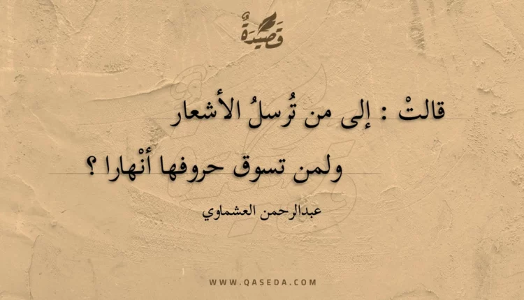 قصيدة أنا مبحر