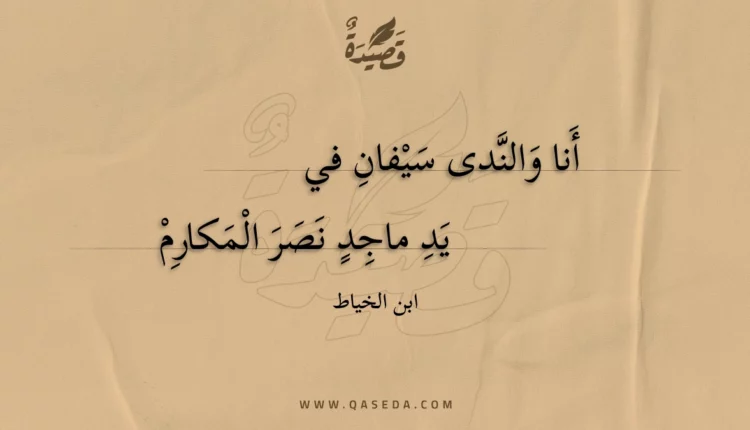 قصيدة أنا والندى سيفان في