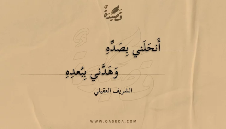 قصيدة أنحلني بصده