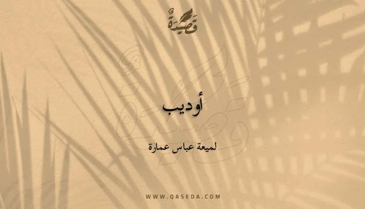 قصيدة أوديب