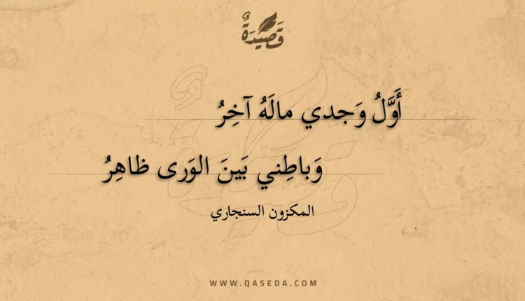 قصيدة أول وجدي ماله آخر