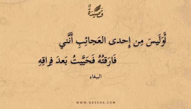 قصيدة أوليس من إحدى العجائب أنني