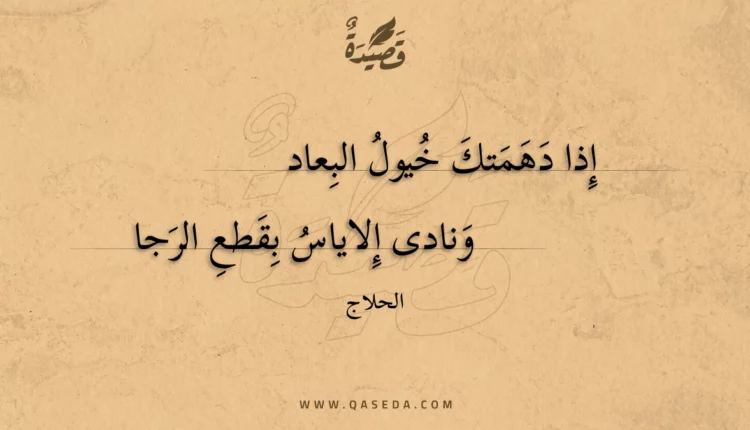 قصيدة إذا دهمتك خيول البعاد