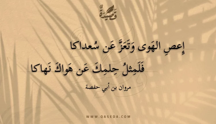 قصيدة إعص الهوى وتعز عن سعداكا
