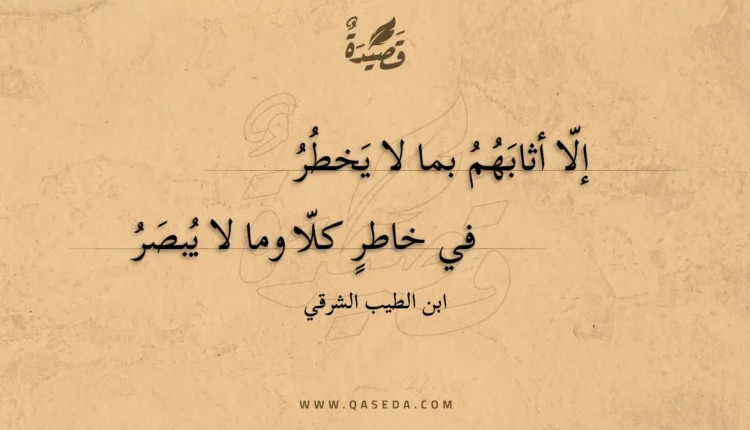 قصيدة إلا أثابهم بما لا يخطر