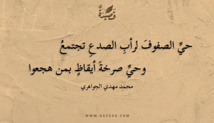 قصيدة إلى الشباب السوري