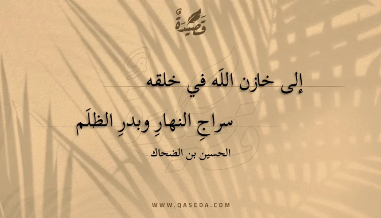 قصيدة إلى خازن الله في خلقه