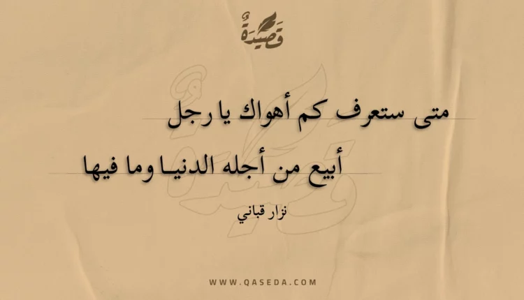 قصيدة إلى رجل