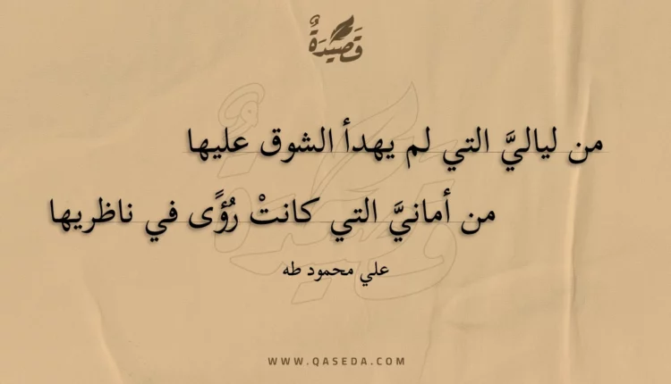 قصيدة إليها