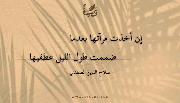 قصيدة إن أخذت مرآتها بعدما