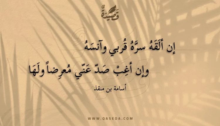 قصيدة إن ألقه سره قربي وآنسه