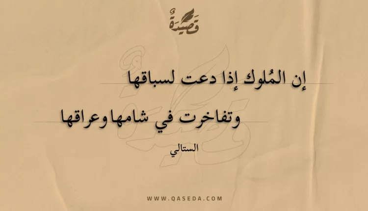 قصيدة إن الملوك إذا دعت لسباقها