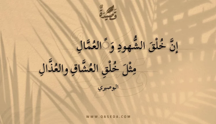 قصيدة إن خلق الشهود والعمال