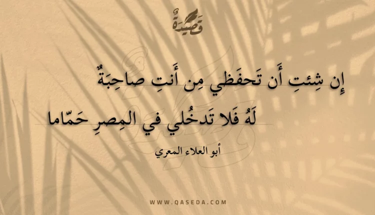قصيدة إن شئت أن تحفظي من أنت صاحبة