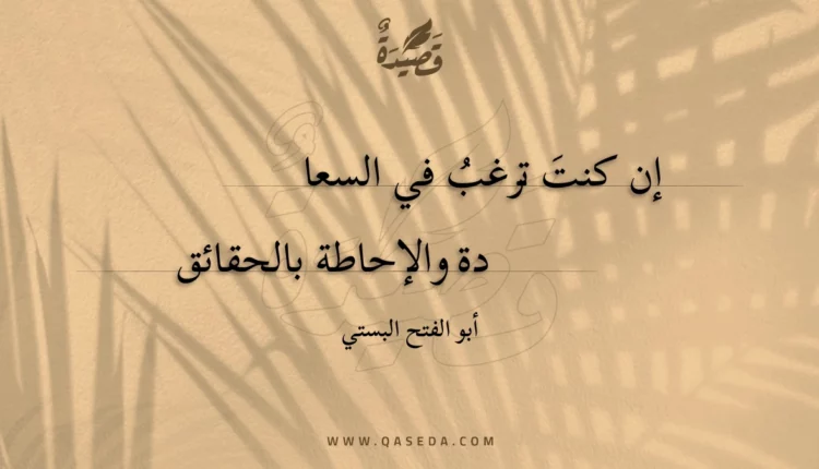 قصيدة إن كنت ترغب في السعادة