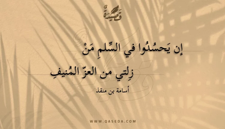 قصيدة إن يحسدوا في السلم من
