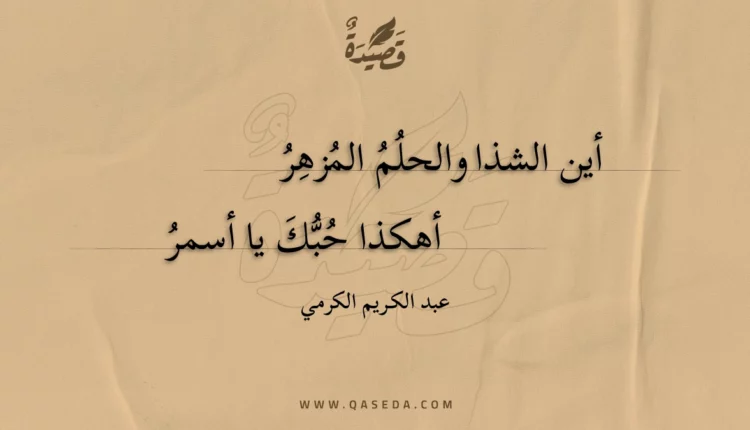 قصيدة ابنة بلادي