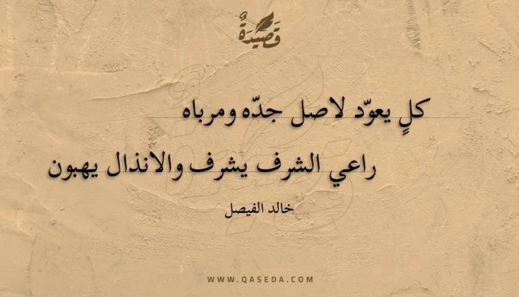 قصيدة احذر عدوك