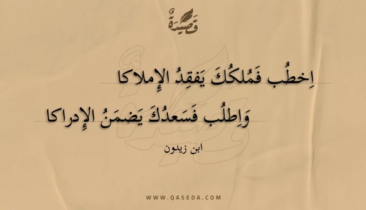 قصيدة اخطب فملكك يفقد الإملاكا