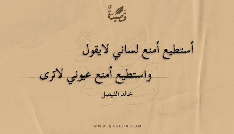 قصيدة استطيع