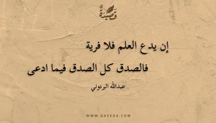 قصيدة اعتراف بلا توبة
